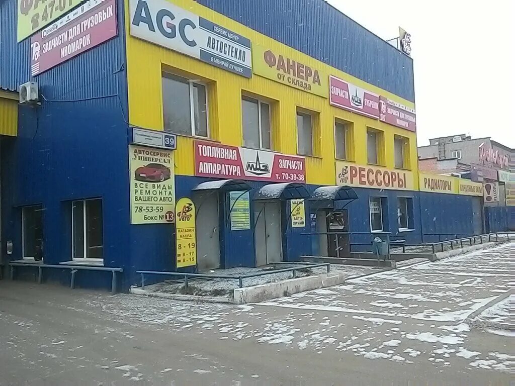 Автостекло производственная. Производственная 39 киров. автостекло киров производственная. производственная 29 киров. киров производственная улица 27в bitstop.