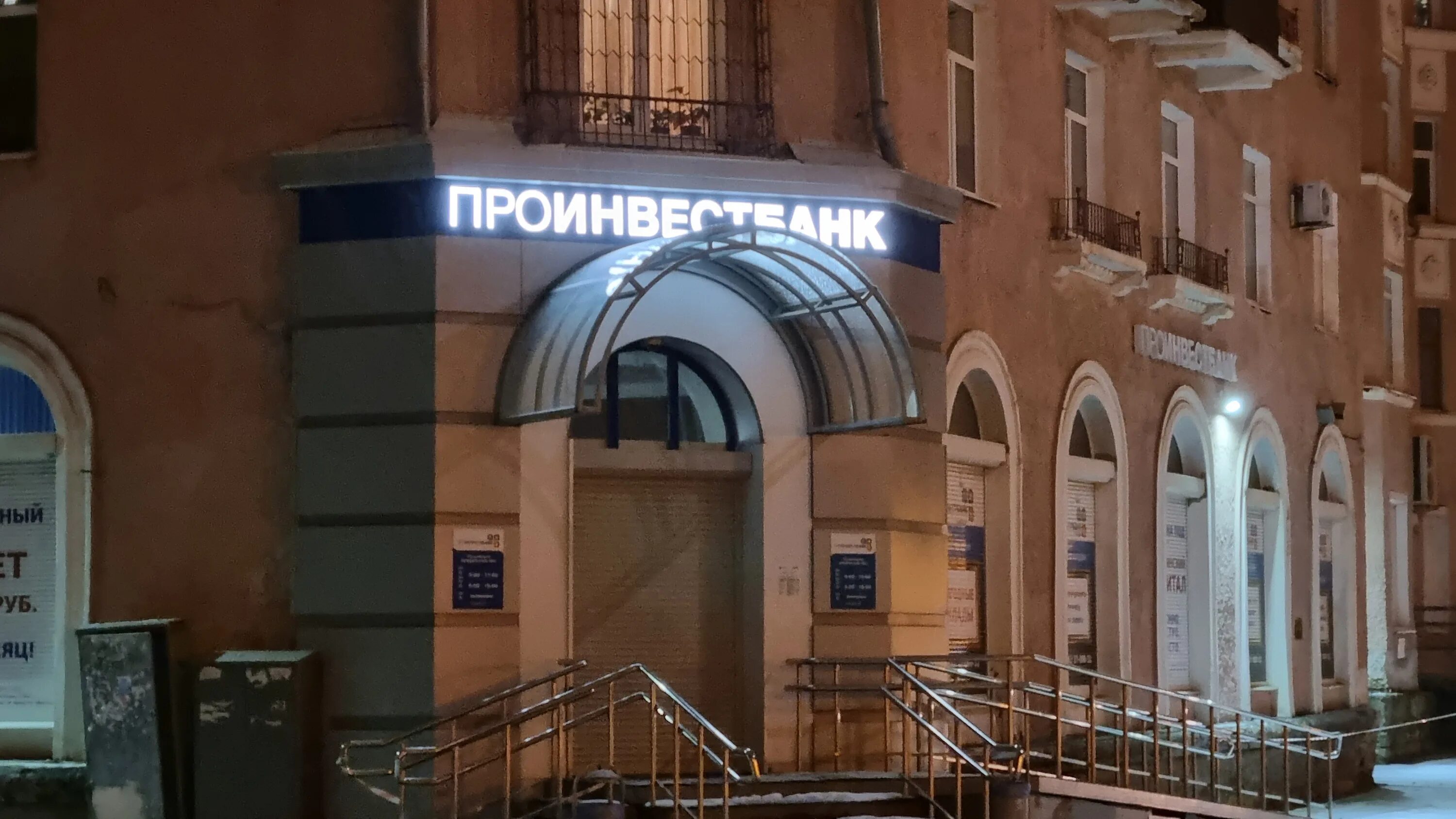 Профессиональный инвестиционный банк. Центральный банк пермь. Международный инвестиционный банк логотип. Профессиональный инвестиционный банк. Профессиональный инвестиционный банк.