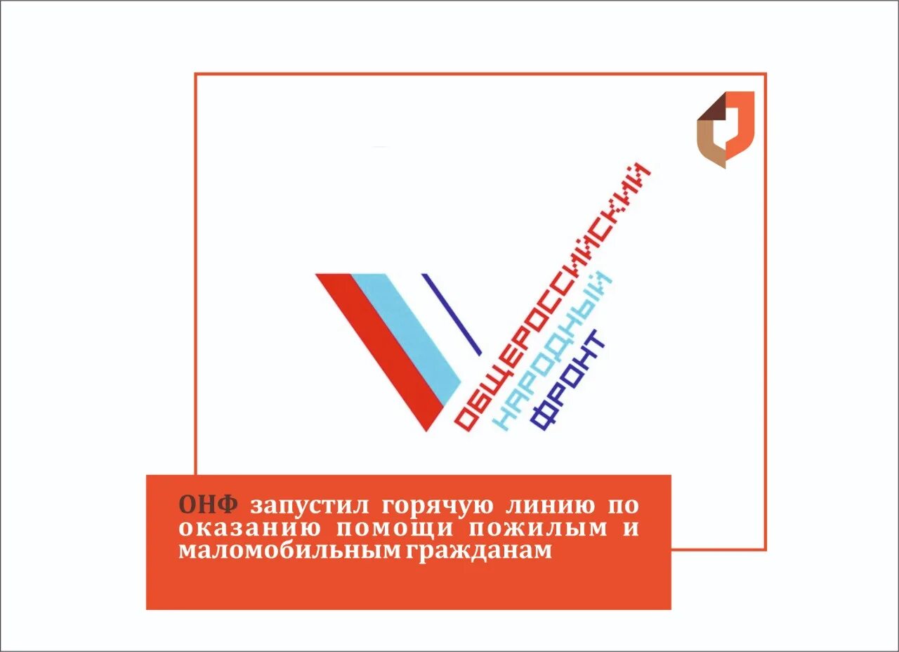 Как связаться с народным фронтом