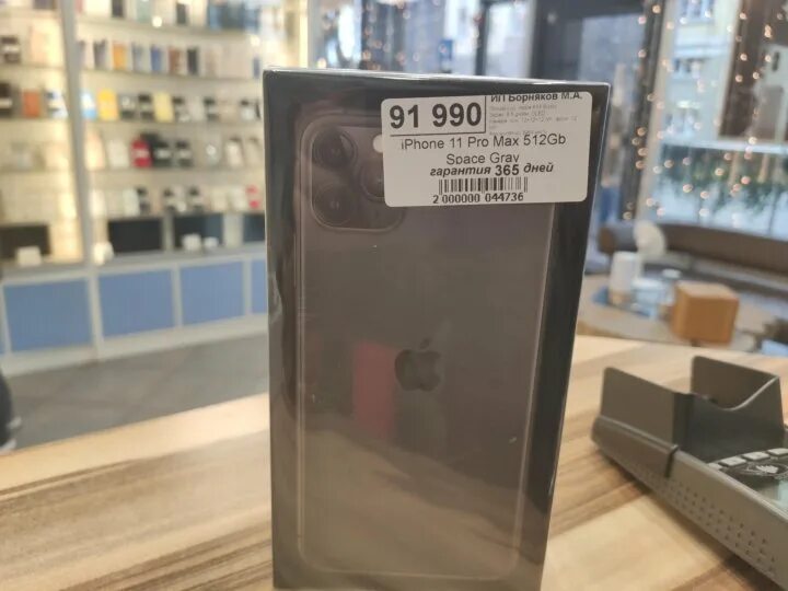 Iphone 13 цены 512gb. Ростест айфон 14 Pro Max. Айфон 14 Промакс 512 ГБ. Iphone 13 Pro 512 ГБ. Айфон 13 Промакс 512 ГБ.