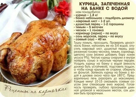 Сколько времени готовить целую курицу в духовке