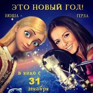 Королев новогодняя песня