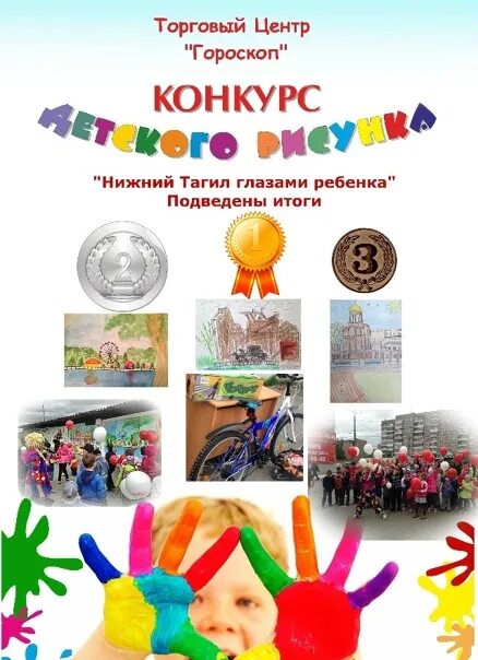 День рождение ребенка нижний тагил. Игровая комната и пицца нижний тагил. Нижний тагил достопримечательности. Детское кафе в гостях у сказки. Кафе блинная.
