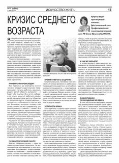 Во сколько кризис среднего возраста у женщин