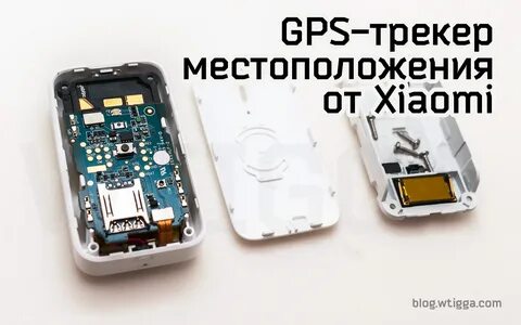 Xiaomi gps