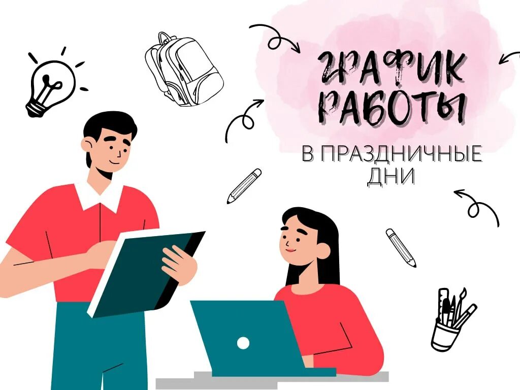 26 февраля работаем. 29 30 31 февраля выходной. Режим работы в праздничные дни 23 февраля. 23 февраля 2023. 26 февраля работаем.