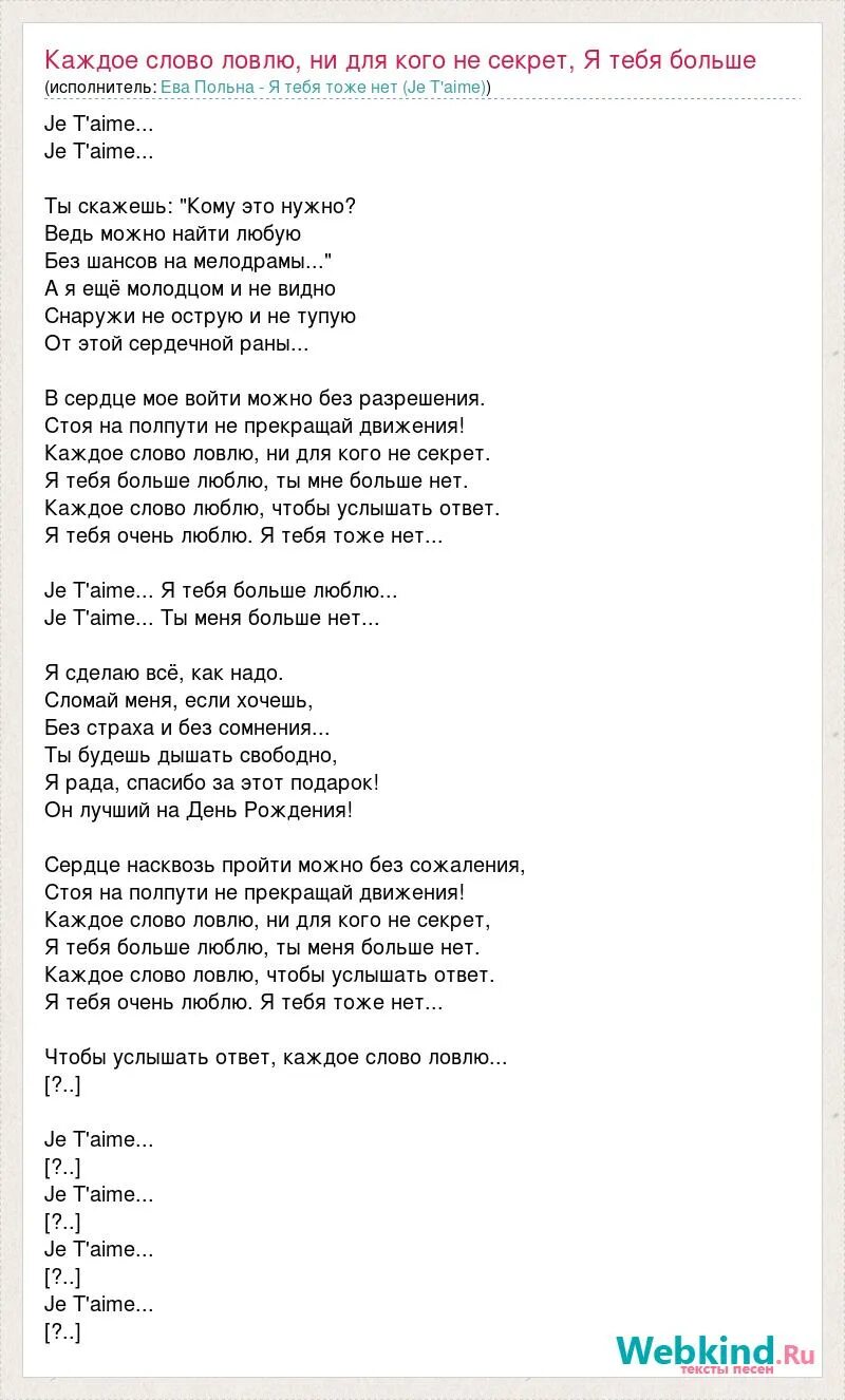 Я лов ит песня. Ловить на слове фразеологизм. Метать гром и молнии фразеологизм. Прикольные надписи про рыбалку. Фразеологизм ловить каждое слово.