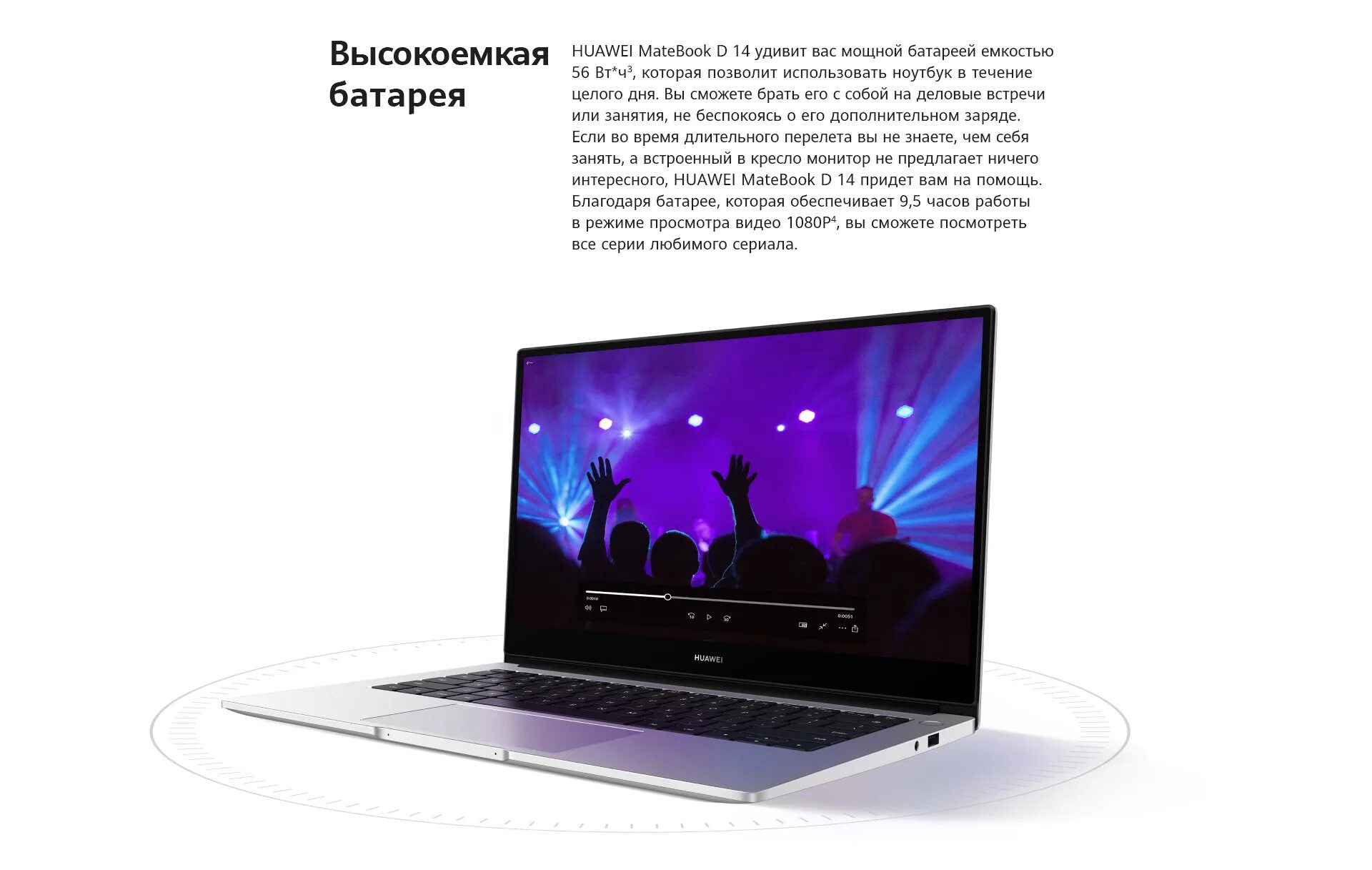 Huawei matebook 4. Ноутбук Huawei MATEBOOK D 14". 14" Ноутбук Huawei MATEBOOK D 14 2021. Ноутбук Huawei MATEBOOK d14 NBL-waq9r. Huawei MATEBOOK d14 Mystic Silver.