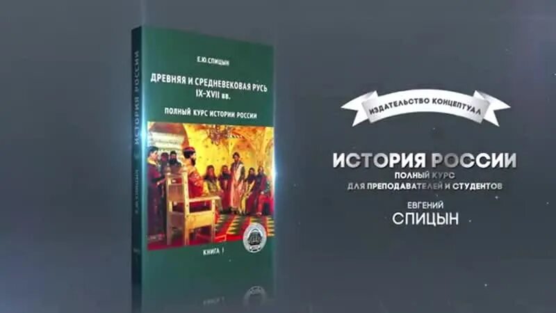 Спицын курс лекций. Спицын книги. Спицын курс лекций. Спицын курс лекций. Спицын курс лекций.