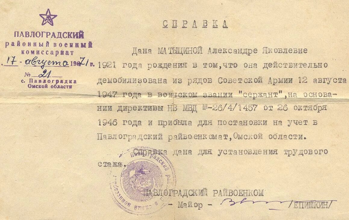 справка для демобилизации по уходу за больным. украинская армия приколы. мобилизация демобилизация дебилизация. демобилизации старших возрастов личного состава действующей армии. приказ министра обороны ссср.