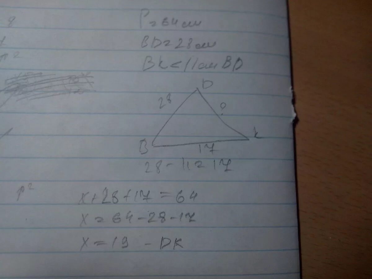 Периметр треугольника 28 см. Периметр треугольника BDK равен 64. Периметр треугольника Def. Периметр треугольника=64 см. Периметр треугольника 28 см длины первой