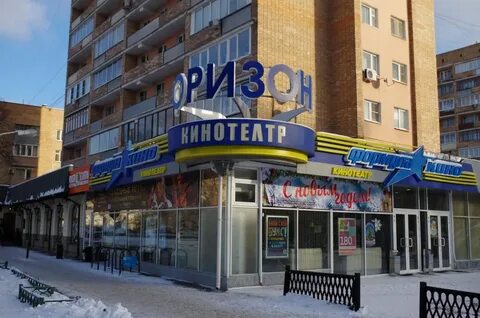 Горизонт кинотеатр