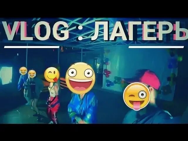 Супер влог