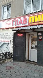 Главпивмаг