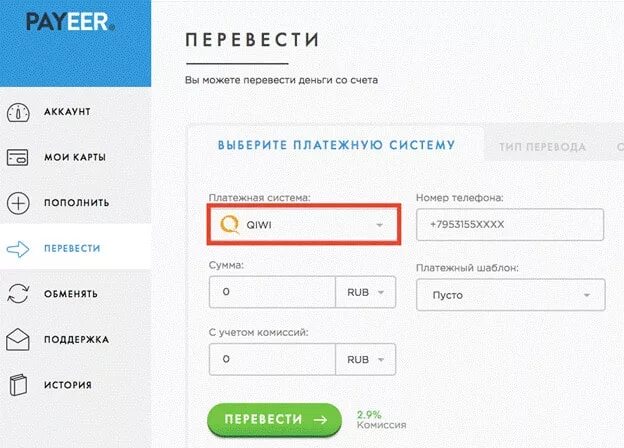 Как платить вб кошельком. Payeer перевести деньги. Вывод денег на Payeer. Payeer вывод на карту Сбербанка. Как вывести деньги с Payeer.