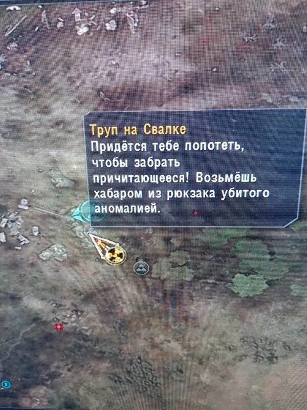 Свалка аномалии. Сталкер чистое небо тайники на свалке. сталкер чистое небо свалка. тайники на свалке аномалии.