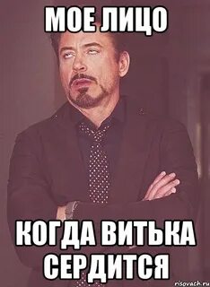Начал злиться