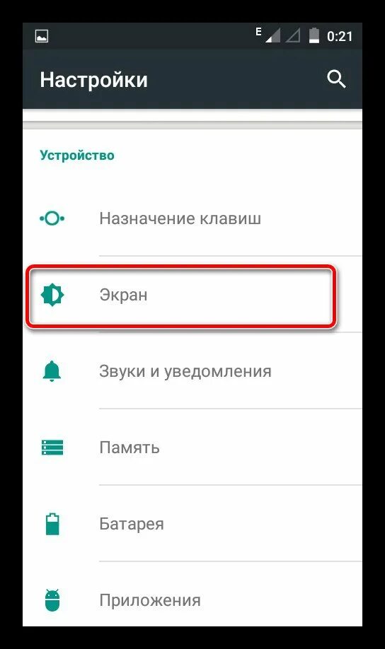 Автоповорот экрана на андроид. Как отключить поворот экрана на андроиде. Как на андроиде в настройках включить поворот экрана. Как перевернуть экран на телефоне андроид. Не работает поворот экрана