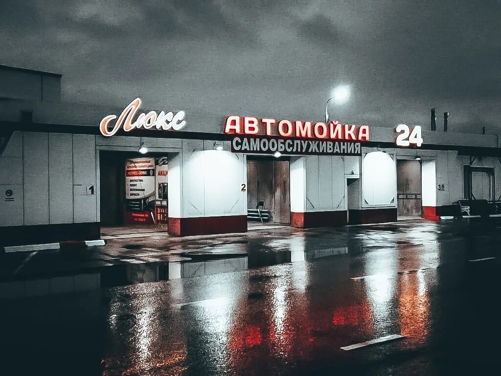Автомойка люкс. Автомойка самообслуживания тула. автомойки самообслуживания в туле. автомойка самообслуживания теплый бокс. мы открылись автомойка.