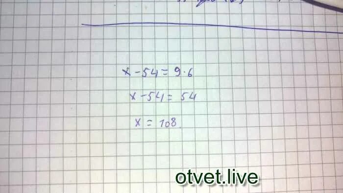 20 54 6. |X| = −6.ответы. Как решается пример 54 /:x = 6. Решение примера 54 / 9. 6x54.
