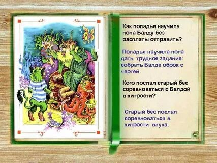Как научить поп