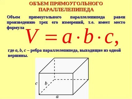 Площадь длина на ширину формула