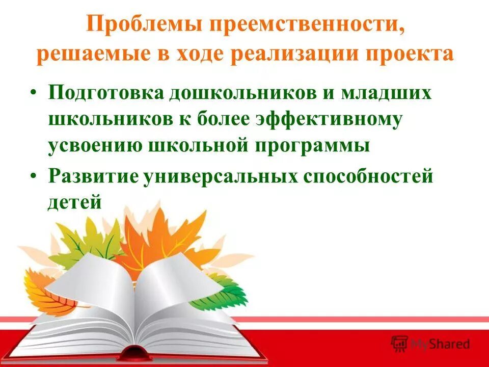 Чернышова тетрадь для практических занятий. Детский центр шамиля ахмадуллина. Сдвг как помочь ребенку в школе. Ребенок 1 класса плохо усваивает школьную программу. Характеристика умственной готовности ребенка к школе.