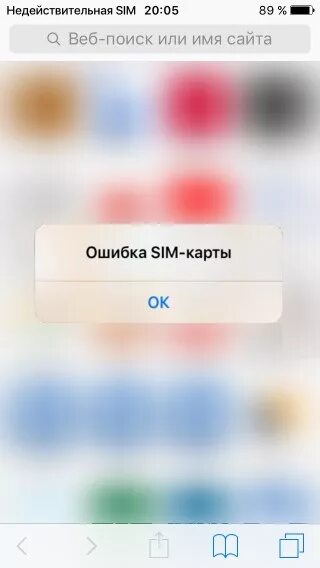 Ошибка регистрации телефона. Ошибка сим карты iphone. SIM карта недействительна iphone. SIM карта недействительна iphone при активации. Недействительная сим на айфоне 7.