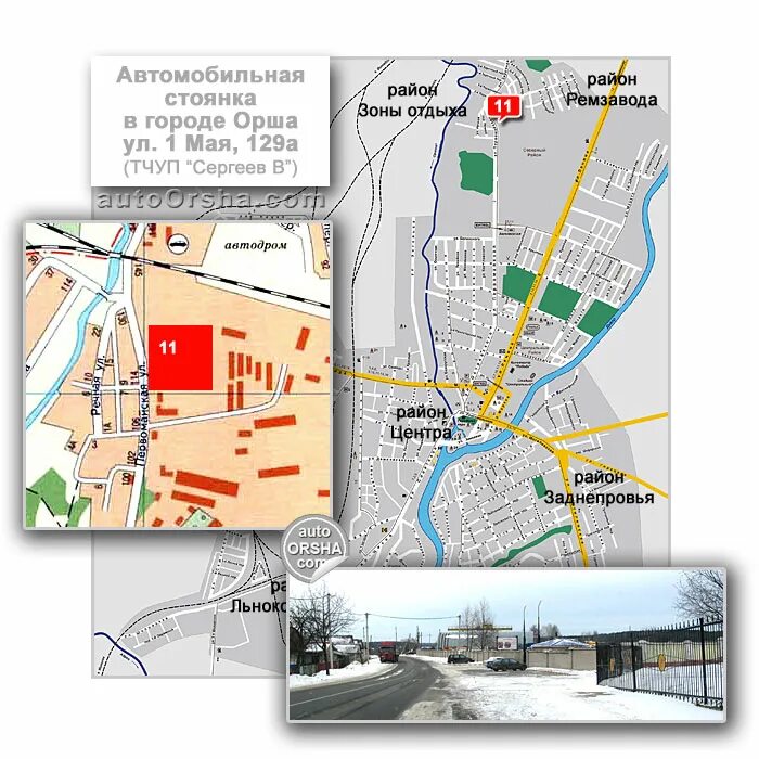 Карта г. Орша микрорайон. Город орша на карте. Орша город в белоруссии на карте. Карта г орша с улицами.