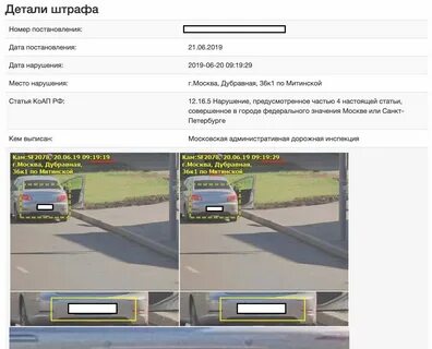 Было узнать о нарушении своего