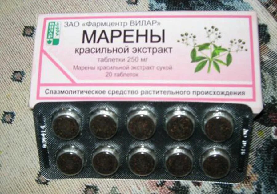 марена красильная таблетки. марены красильной экстракт таб 250мг n20 вифитех. марена таблетки. марены красильной экстракт таб 250мг 20. марена красильная таблетки.