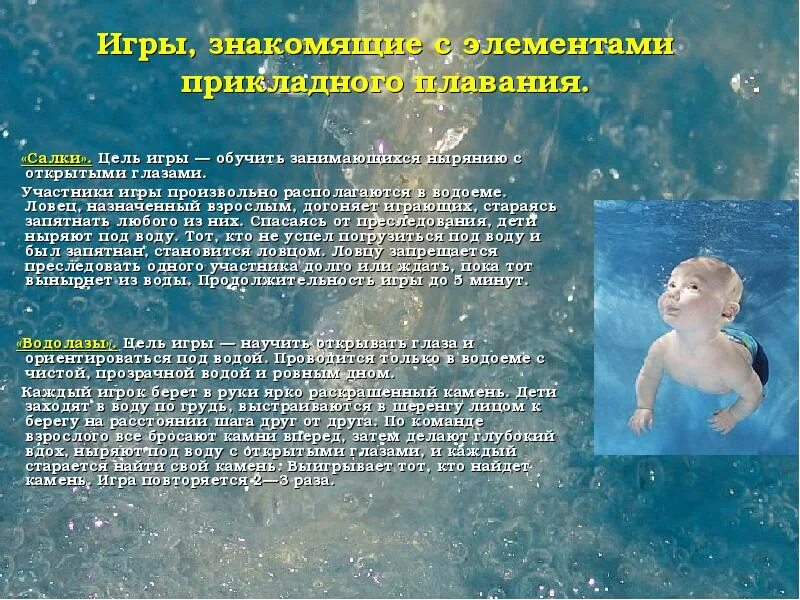 Можно открыть глаза под водой. Плавать в бассейне с открытыми глазами. Съемка под водой в бассейне. Можно ли открывать глаза под водой. Как открыть глаза в воде.