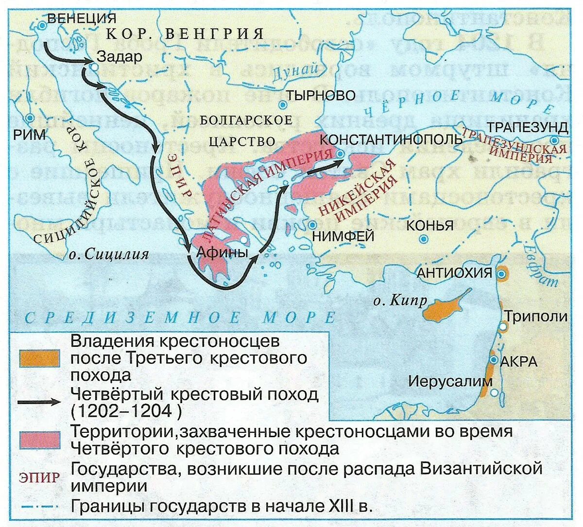 Город основанный крестоносцами в устье. Четвертый крестовый поход карта 6 класс. 4 Крестовый поход карта. Четвертый крестовый поход 1189-1192. Четвёртый крестовый поход контурная карта 6 класс.