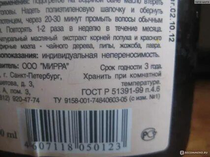 Смазка после срока годности