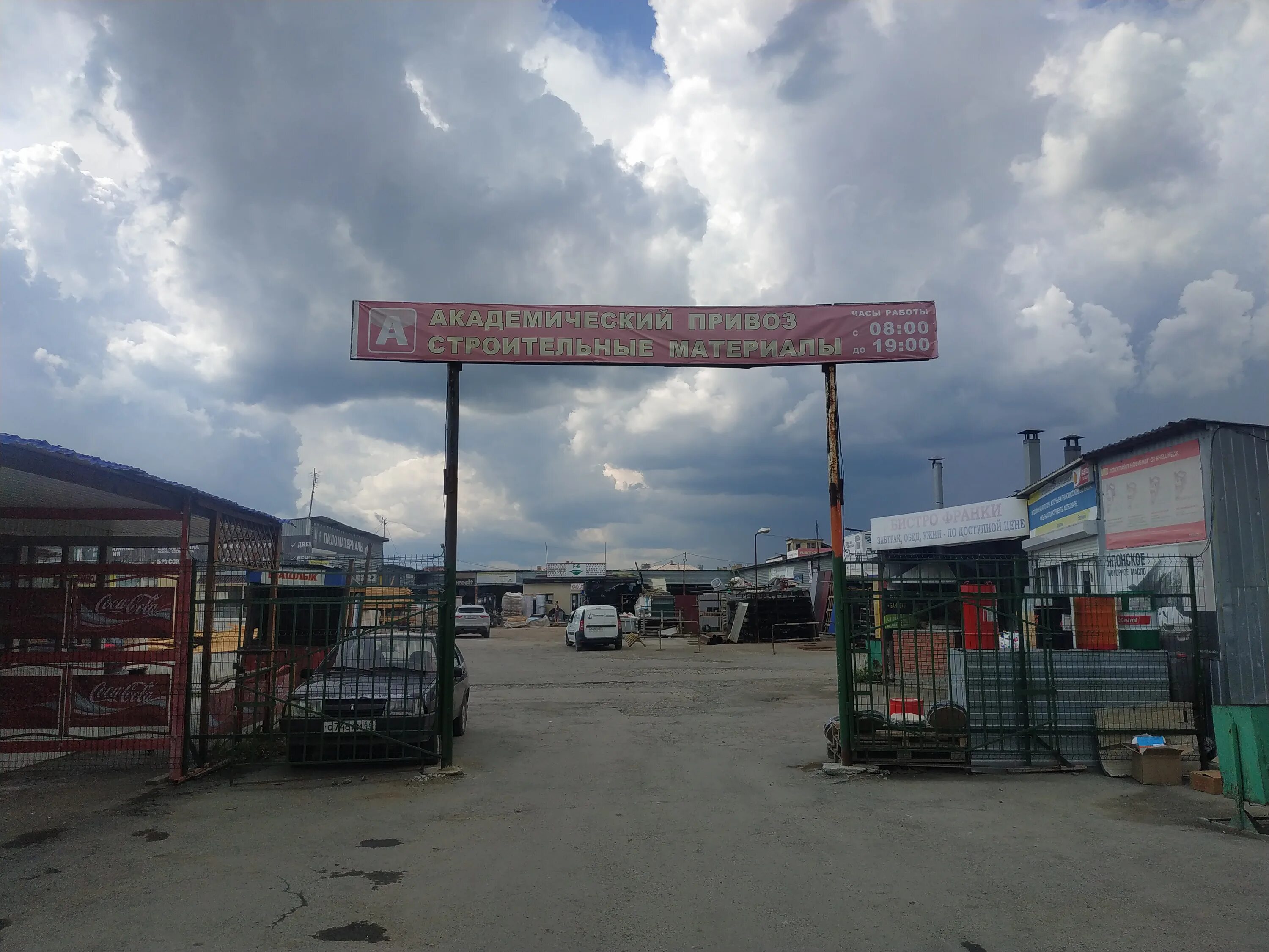 екатерининский привоз екатеринбург рынок. академический привоз. белая башня екатеринбург авторынок. авторынок екатерининский привоз. авторынок екатерининский привоз.