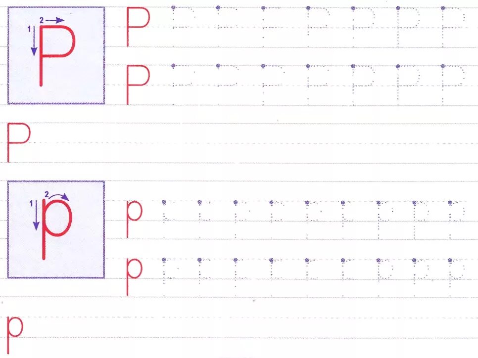 Написание печатных букв. Буква р пропись печатная. Прописать букву р для дошкольников. Правописание букв прописи. Покажи как пишется буква р