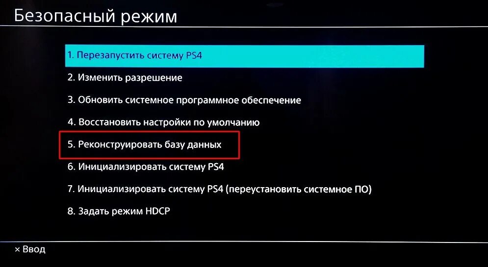 Пс не запускается
