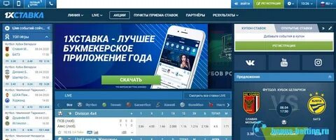 1хставка сайт