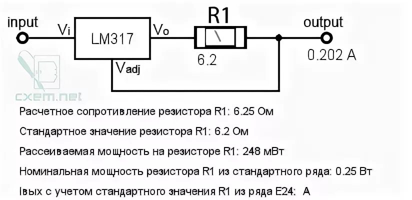 Понижение напряжения резистором калькулятор. Lm317 стабилизатор тока калькулятор для светодиодов. lm317 калькулятор для светодиода. lm317 расчет резисторов. радиатор для lm317.