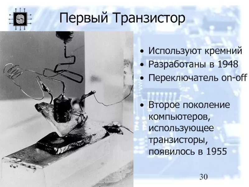 Транзистор это 2 диода. Полупроводниковые транзисторы область применения. Транзистор используют. Для чего нужен транзистор. Полупроводниковые приборы: диод, транзистор, термистор, фоторезистор.