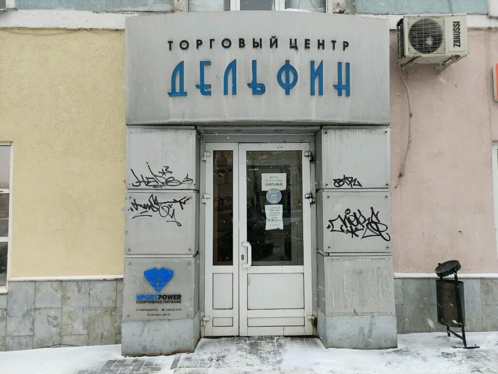 Дельфин полевая ул 16 фото Фото: Дельфин, автожуу, Ижевск, Полевая улица, 22 Яндекс Карты