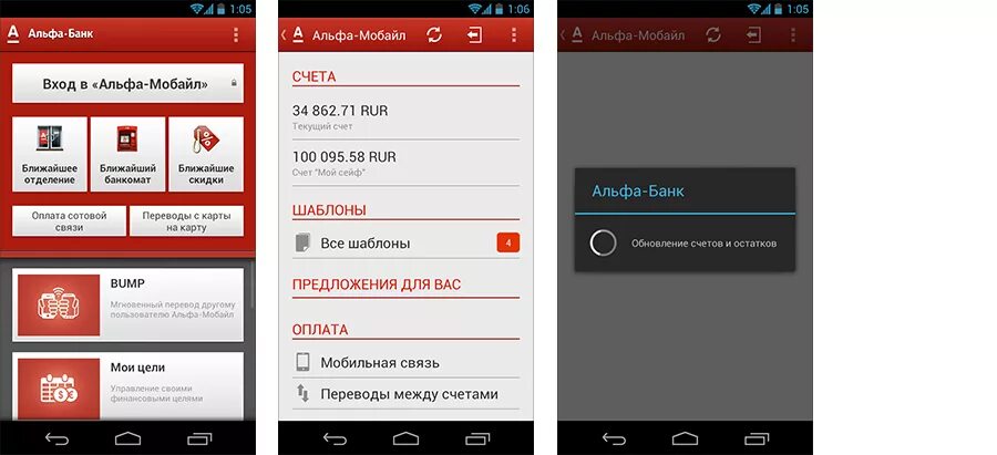 Почему не открывается альфа банк. Альфа мобайл. Приложение Альфа банка. Альфа банк мобильный банк. Приложение Альфа мобайл.