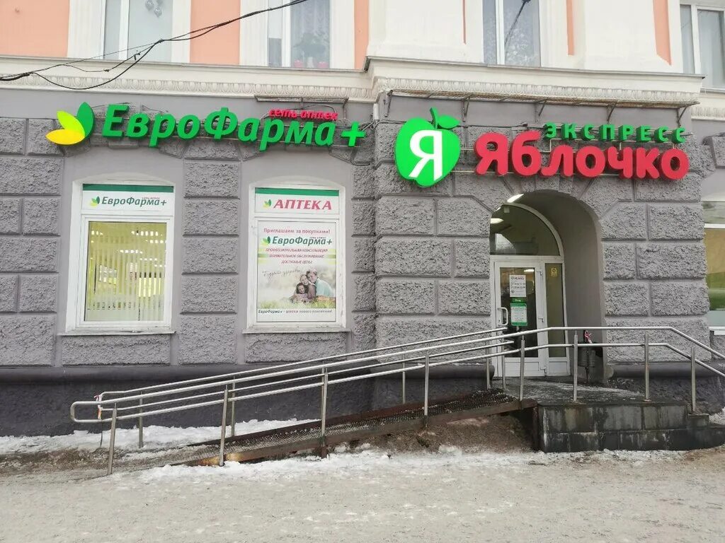 улица челюскинцев мурманск. аптека еврофарм. ленинградский проспект 54 ярославль. ригла мурманск режим работы. ригла мурманск режим работы.