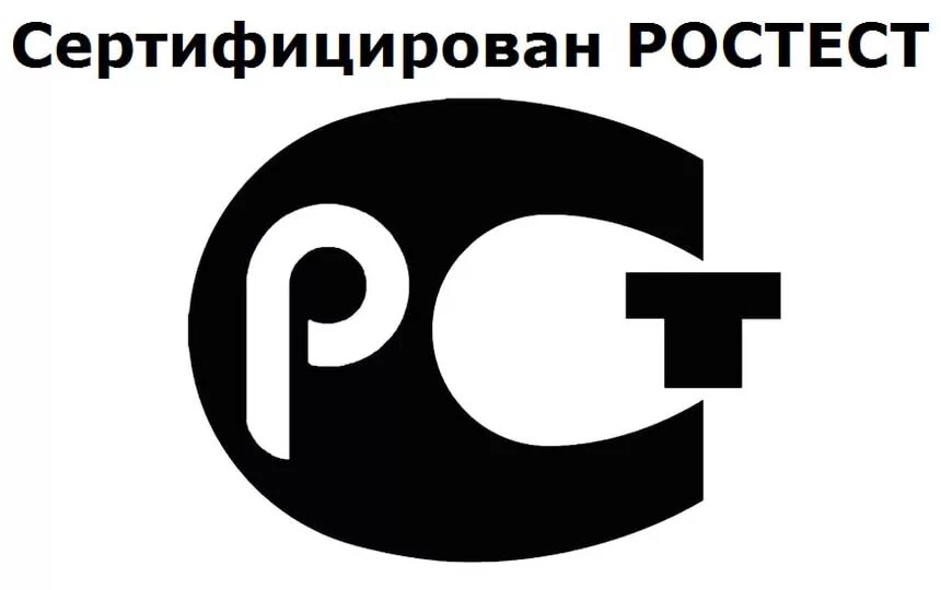 Знак Ростест добровольная сертификация. Значок Ростеста. Значок сертификации РСТ. Знак РСТ на упаковке.