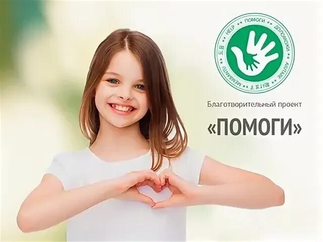 Общественно полезный фонд и благотворительный фонд