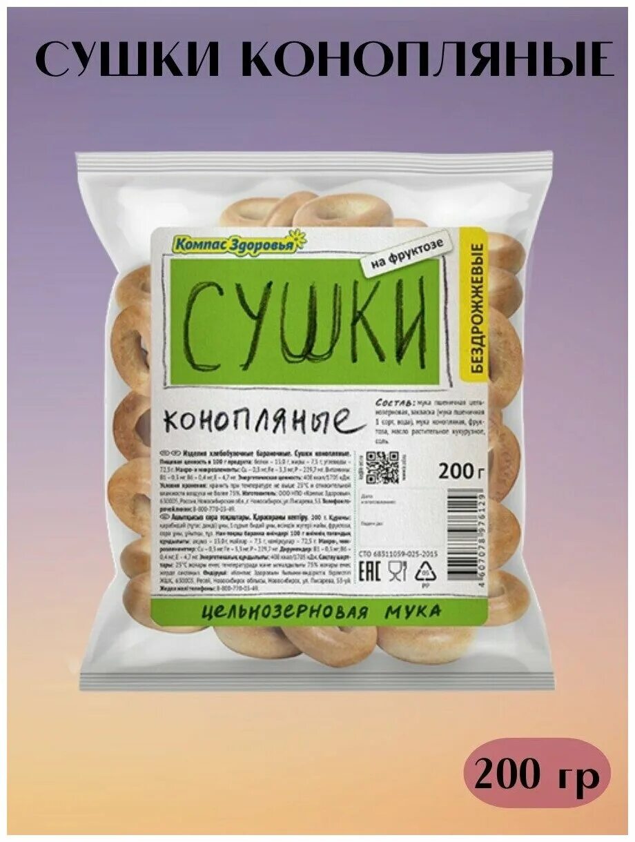 сушки в сахаре. сушки без сахара и дрожжей. сушки без сахара. сушки веганские тараллини.