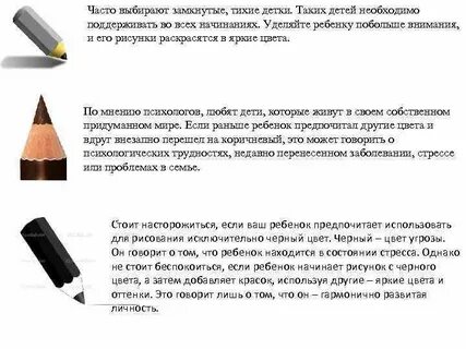 Ребенок выбирает темные цвета