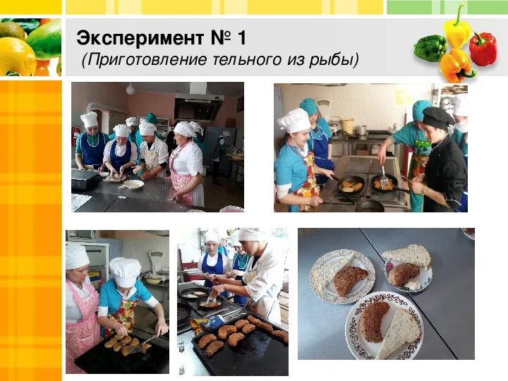 Проект физика в профессии повара Физика в моей профессии повар-кондитер презентация