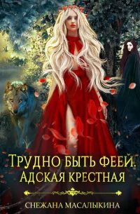 Аудиокнига трудно допросить собственную душу