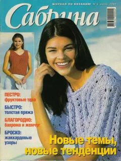 Июнь 2001